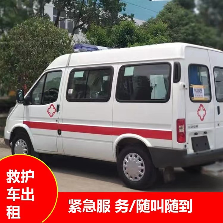 宝安重症监护救护车出租护送
